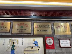 -都一处烧麦馆(前门店)