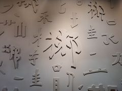 -郴州市博物馆