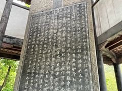 -兰亭风景区