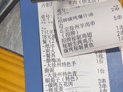 -古彭7只羊·招牌白串·碳锅羊肉旗舰店