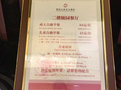 -随园餐厅自助早餐(祥生大酒店)