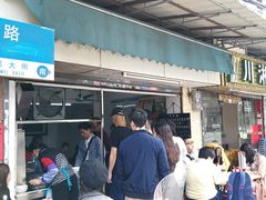 门面-海幢瑞芳饮食店