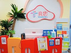 -竞思注意力·专注力·学习能力训练(广开中心)