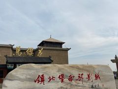 -镇北堡西部影城