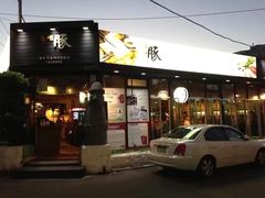 -Dombe豚(黑猪肉街店)