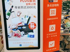 -麦德龙(闵行店)