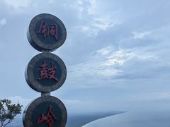 -海南铜鼓岭景区