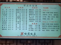 -怡园饭店-餐厅(四望亭店)