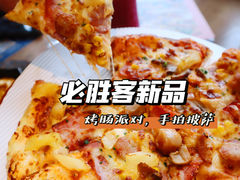 -必胜客(南锣鼓巷店)