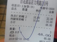 -百花传统甜品店(原址店)