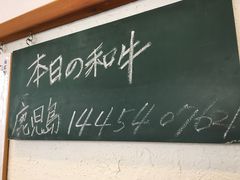 -面屋 猪一