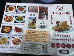-文记壹心鸡(宝华路店)