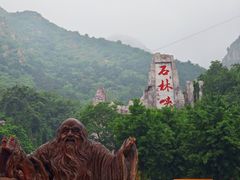 -京东石林峡风景区