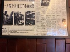 -万记麻辣烫国展总店