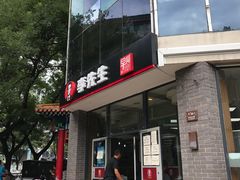 -李先生牛肉面大王(东单店)