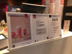 -茶理宜世(京溪店)