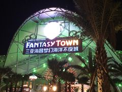 -三亚海昌梦幻海洋不夜城