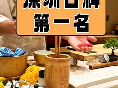 -鮨一日本料理(大中华店)
