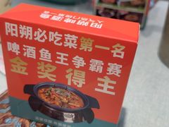 -大师傅金奖啤酒鱼(西街口总店)