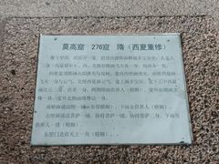 -敦煌石窟文物保护研究陈列中心