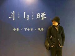 -半山腰·云南菜(侨福芳草地店)