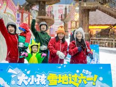 -广州热雪奇迹
