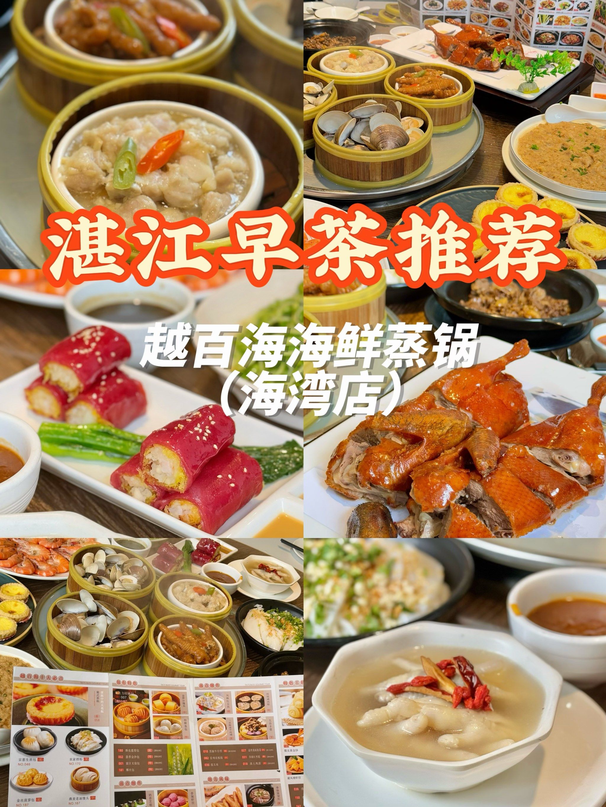 以后聚会常来～～

🏠:越百海海鲜蒸锅