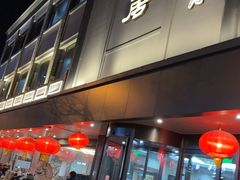-砂锅居(西四店)
