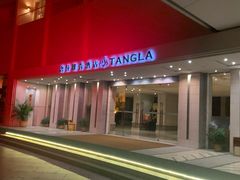 -东莞御景湾湖畔酒店·莱奥咖啡厅