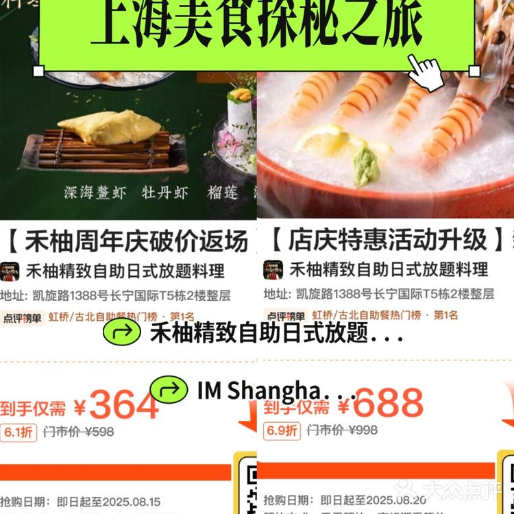 吃精致自助就来禾柚！！