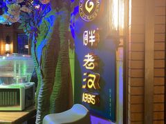 -胖老汉椒麻鸡清真新疆菜(西御街店)