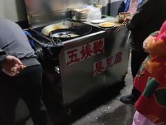 -五娭毑臭豆腐(黄兴南路店)
