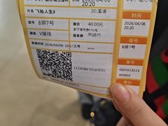 -卢米埃影城(住总万科杜比全景声激光店)