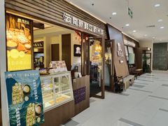 -良米山·云南野生菌过桥米线(上海首店)