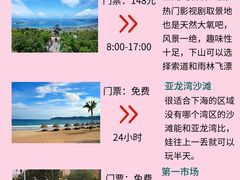 -三亚西岛海洋文化旅游区