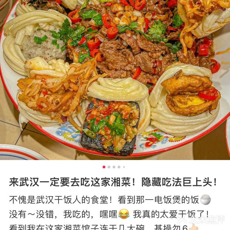 感谢大数据指路‼️武汉下对馆子了！巨好吃！