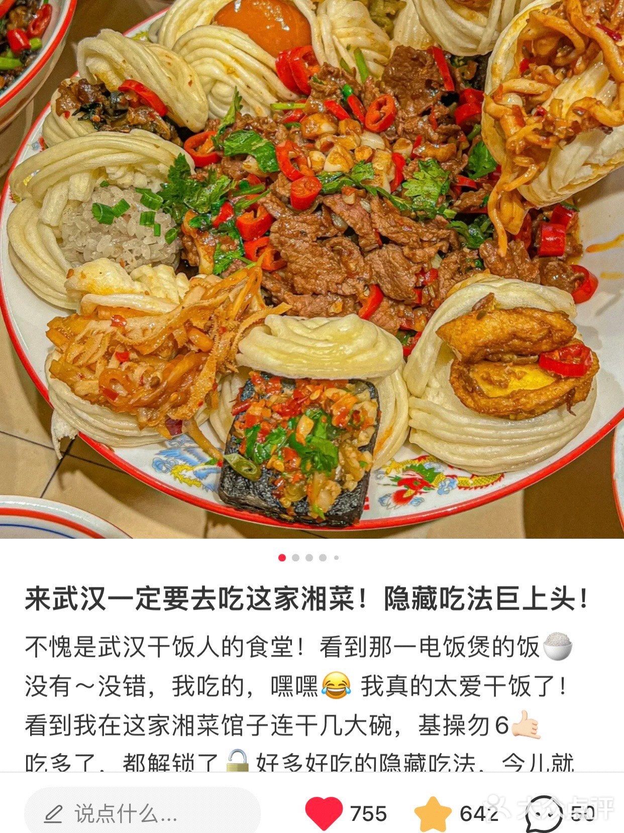 感谢大数据指路‼️武汉下对馆子了！巨好吃！
