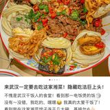 感谢大数据指路‼️武汉下对馆子了！巨好吃！