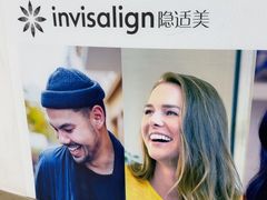 -欢乐口腔(望京分院)