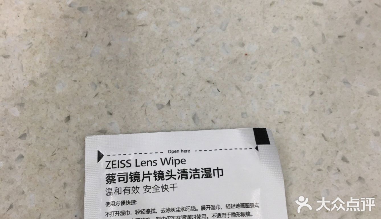 想着用完之后再自己去买一点