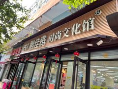 -鹏佳腾学生文创