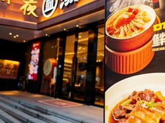 -潮州府·潮菜·砂锅粥(徐家汇店)
