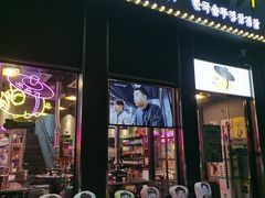 门面-豚豚家돈돈가韩国锅盖烤肉(新北万达店)