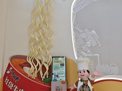 -康师傅味来馆