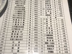 菜单-友乐居羊蝎子(西直门店)