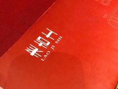 -老吉士酒家(天平路店)