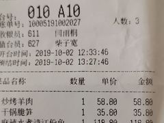 账单-渝乡辣婆婆·川菜 水煮鱼(中山西路店)