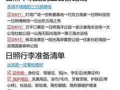 -日照海滨国家森林公园