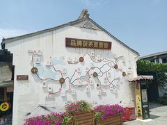 -茯茶镇