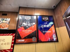 -彭记铁锅肥肠(东四总店)
